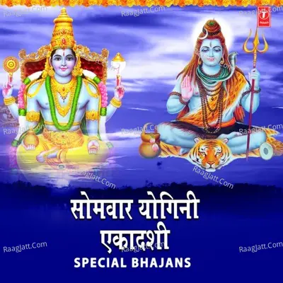 Somvar Yogini Ekadashi Special Bhajans Poster