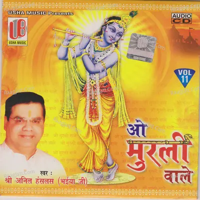 O Murli Wale Poster