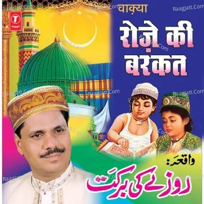 Roze Ki Barkat (Waqya) - HAJI TASLEEM AARIF