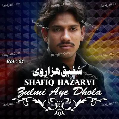 Zulmi Aye Dhola, Vol. 1 Cover