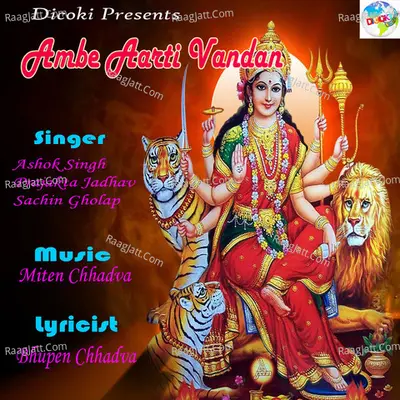 Ambe Aarti Vandan Cover