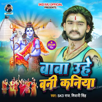 Baba Uhe Bani Kaniya Cover