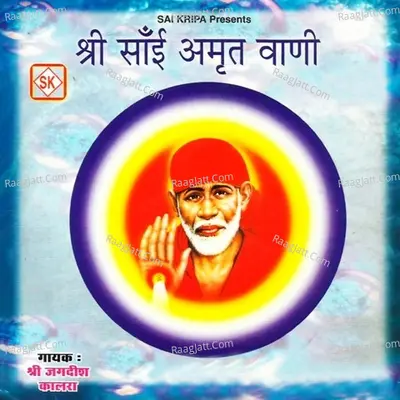 Shri Sai Amrat Vani - Shri Jagdeesh Kalra