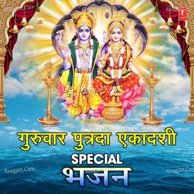 Guruvar Putrada Ekadashi Special Bhajan Poster