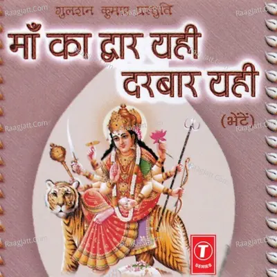 Maa Ka Dwar Yahi Darbar Yahi Poster