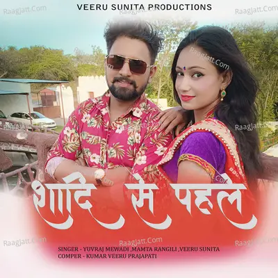 Shadi Se Pahle Cover