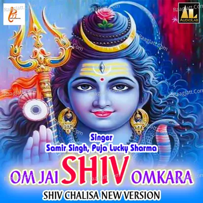 Om Jai Shiv Omkara-Shiv Chalisa New Version Poster