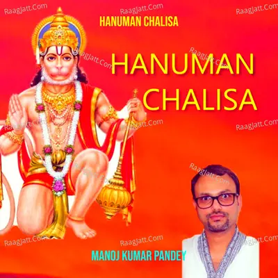 Hanuman Chalisa