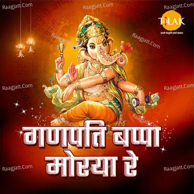 Ganpati Bappa Morya Re Cover
