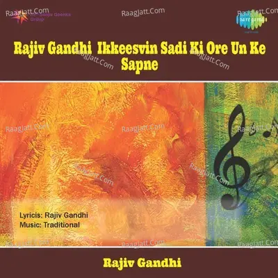 Rajiv Gandhi Ikkeesvin Sadi Ki Ore Un Ke Sapne - Rajiv Gandhi
