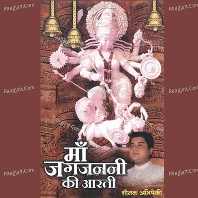 Maata Jagjanani Ki Aarti - Shounak Abhisheki