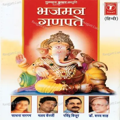 Bhajman Ganpate - Sadhana Sargam