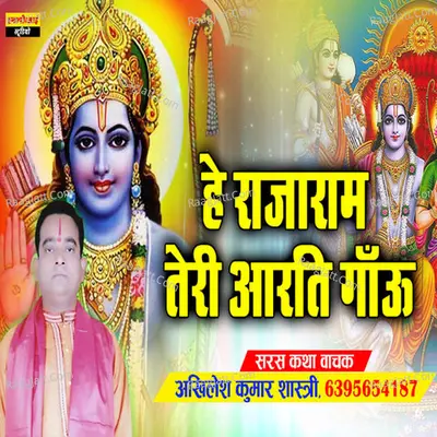 Acharya Akhilesh Kumar Shastri