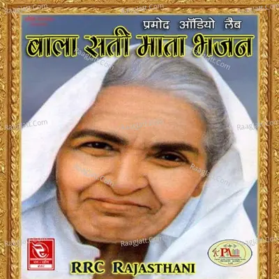 Bala Sati Mata Bhajan Poster