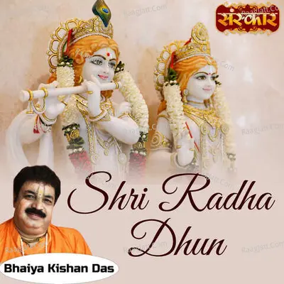 Shri Radha Dhun