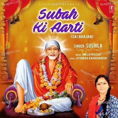 Subah Ki Aarti Cover