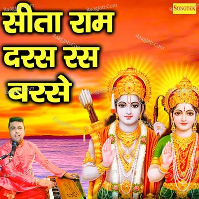 Sita Ram Daras Ras Barse