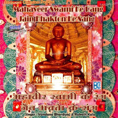 Mahaveer Swami Ke Rang Jain Bhakton Ke Sang - Vandana Bhardwaj