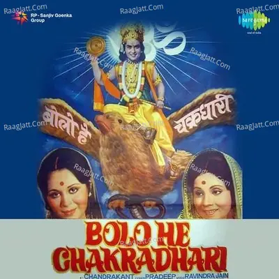 Bolo He Chakradhari - Asha Bhosle