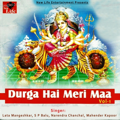 Durga Hai Meri Maa Vol 1 - Lata Mangeshkar