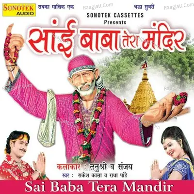 Sai Baba Tera Mandir - Rakesh Kala