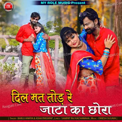 Dil Mat Tode Re Jata Ka Chora