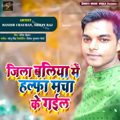A Raja Hamke Banaras Ghumay Da Cover