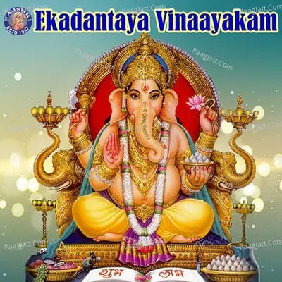 Ekadantaya Vinaayakam - Sanjivani