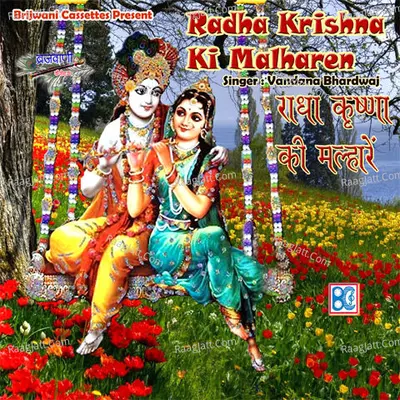 Radha Krishna Ki Malharen Poster