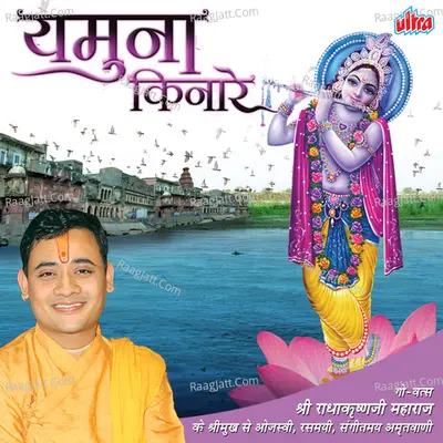 Yamuna Kinare Poster
