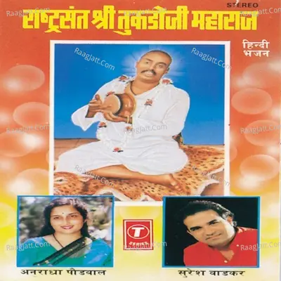 Rashtrasant Tukdoji Maharaj Poster