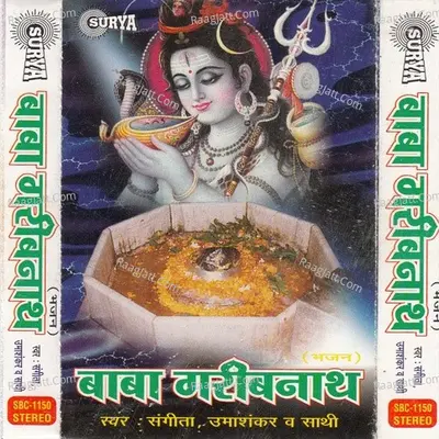 Baba Garibnath(Hindi Shiv Bhajan) Poster