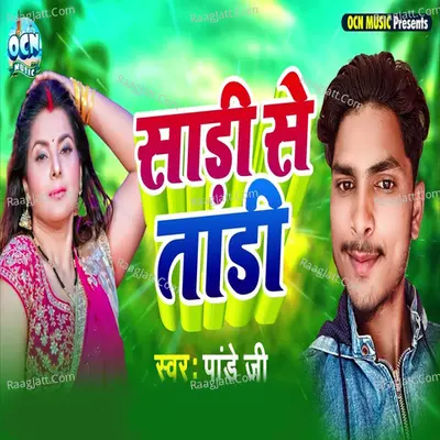 Sari Se Tadi Cover