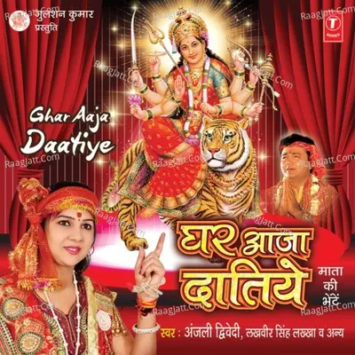 Ghar Aaja Daatiye Poster