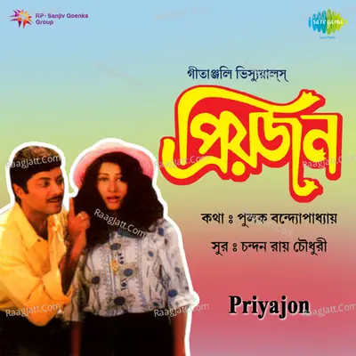 Priyajon Poster