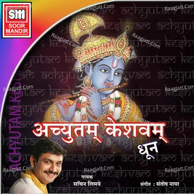 Achyutam Keshvam (Dhoon) Cover