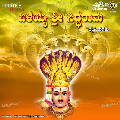 Yelaiah Sri Siddarama - Narasimha Naik