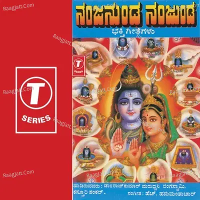 Nanjanunda Nanjunda - Rangaswamy