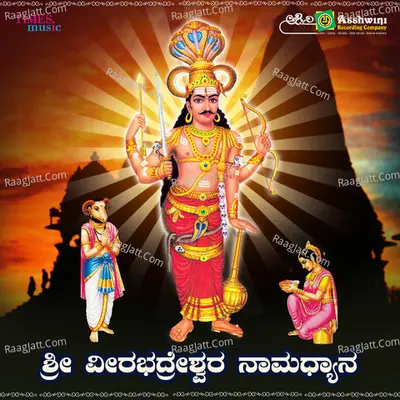 Sri Veerabhadraswara Naamadyana - Priyanka