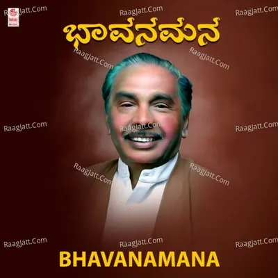 Bhavanamana - 