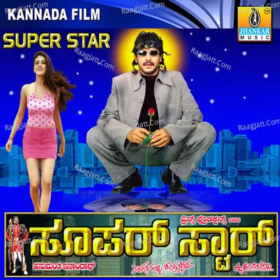 Super Star - Hamsalekha