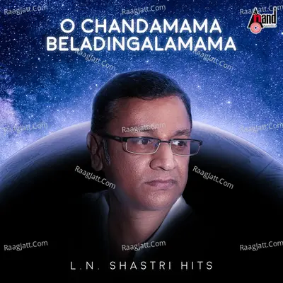 O Chandamama Beladingalamama - L.N.Shastri Hits - Chaitanya