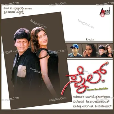 Smile - S. P. Balasubrahmanyam