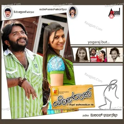 Yogaraj But - Tippu