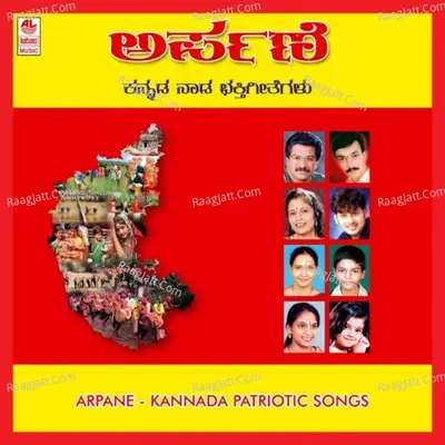 Arpane - Rajath Gururaj