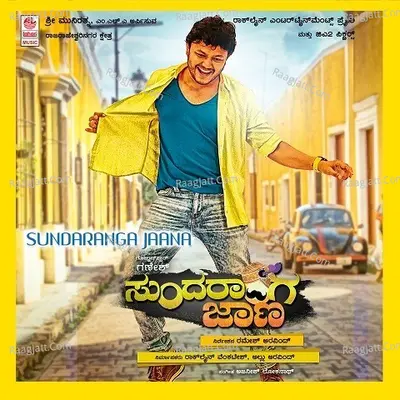 Sundaranga Jaana - B. Ajaneesh Loknath