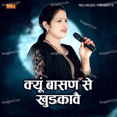Kyon Basan Se Khudkawe