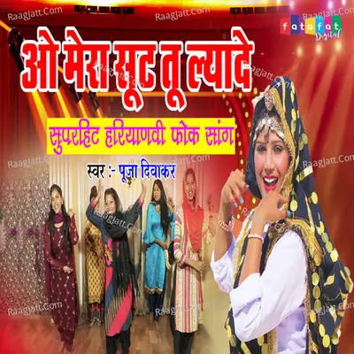 O Mera Suit Tu Lyade