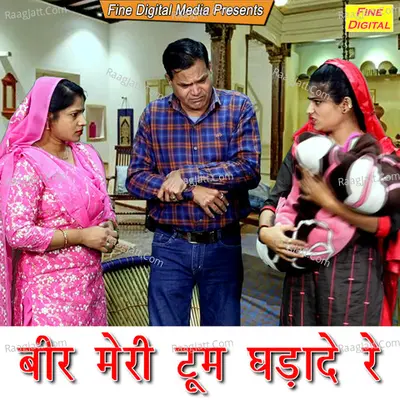 Bir Meri Toom Ghadade Re Cover