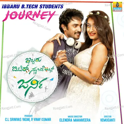 Ibbaru B.Tech Students Journey Poster